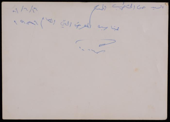 A Photograph of Hasan al-Khatib, Shu'afat, 1981