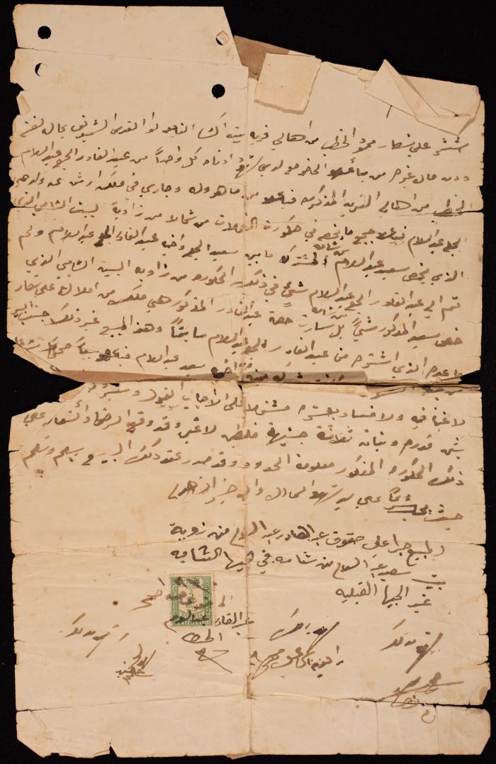 A Land Deed of Abdel Qader Khatib's 