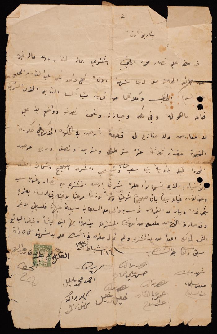 A Land Deed of Abdel-Qader Khatib's 