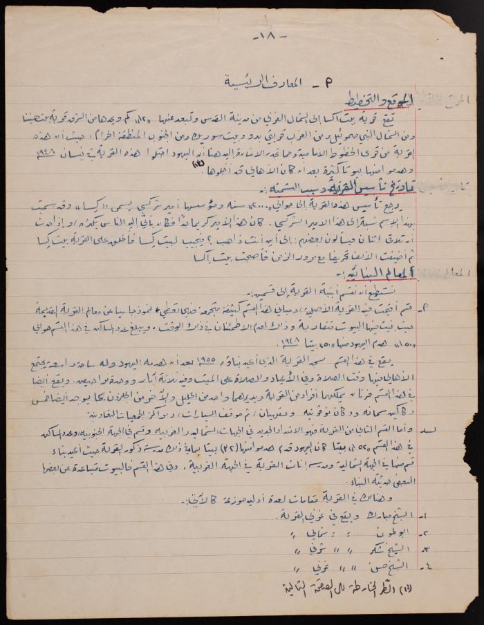 A Letter from Hasan Khatib to the Department of Education at the AUB, May 1962