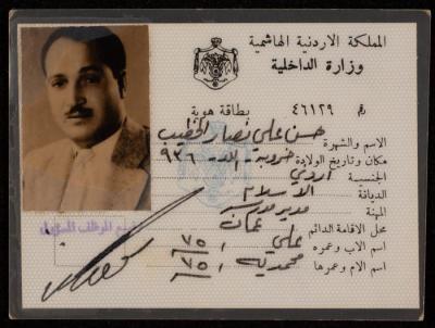 Hasan Khatib's ID Card Issued by the Jordanian Ministry of Interior, 18 August 1968