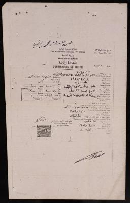 "شهاة ولادة" لحسن الخطيب صادرة عن وزارة الصحة الأردنية، 7 أيلول 1952