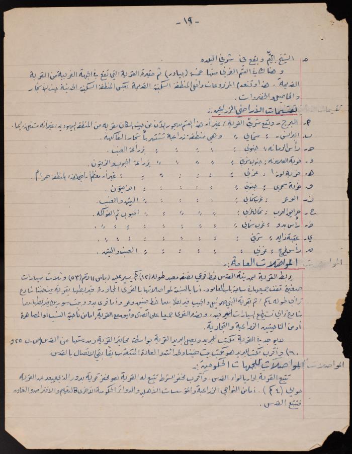 A Letter from Hasan Khatib to the Department of Education at the AUB, May 1962