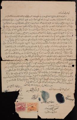 حجة بيع جميلة عليق "أرض الوعر" في بيت إكسا إلى حسن الخطيب، 18 حزيران 1960