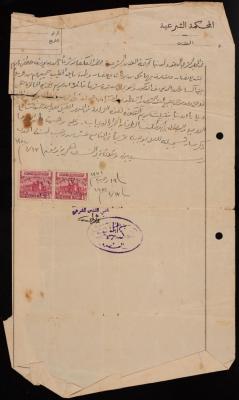 حجة شرعية بزيادة أحمد مصطفى مهر زوجته مريم نصار، 13 نيسان 1952