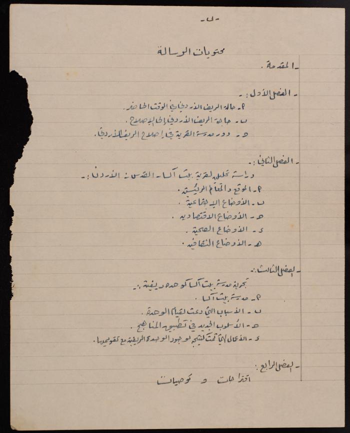 A Letter from Hasan Khatib to the Department of Education at the AUB, May 1962