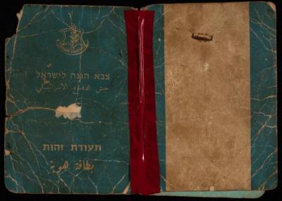 بطاقة هوية لمحمدية الخطيب صادرة عن قوات الاحتلال الإسرائيلي، 3 حزيران 1968