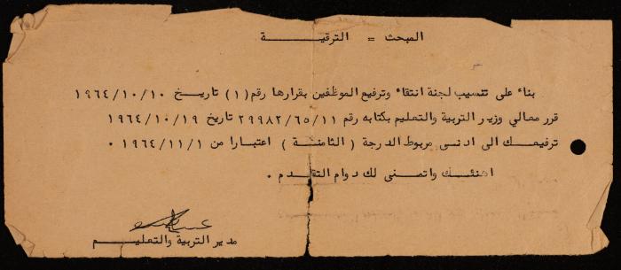 رسالة 