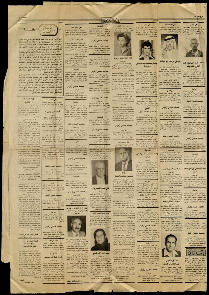 كلمة رثاء في ذكرى مرور عام على وفاة حسن الخطيب، 6 حزيران 1987