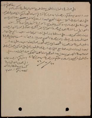 رسالة من عبد المطلب أحمد إلى أهالي قرية بيت إكسا، 27 تموز 1956
