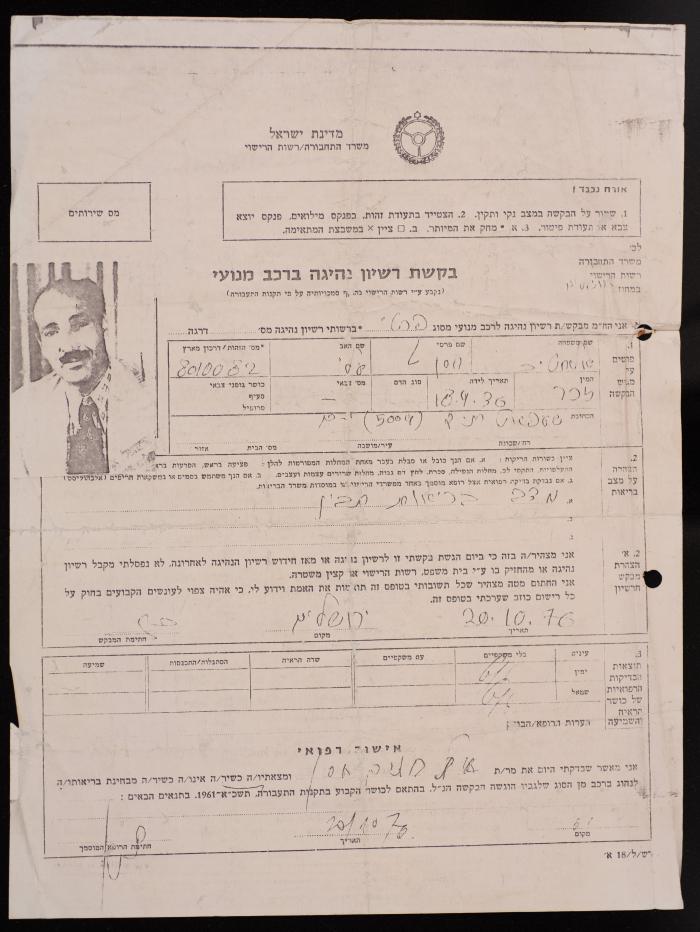 طلب رخصة قيادة لحسن الخطيب، 20 تشرين الأول 1976
