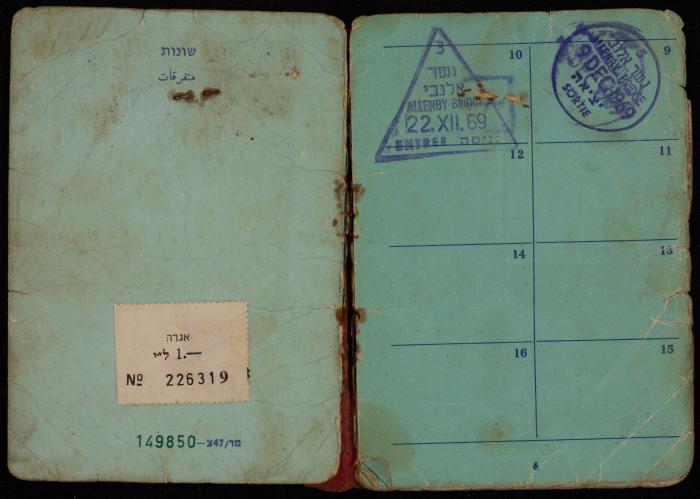 بطاقة هوية لمحمدية الخطيب صادرة عن قوات الاحتلال الإسرائيلي، 3 حزيران 1968