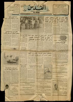 كلمة رثاء في ذكرى مرور عام على وفاة حسن الخطيب، 6 حزيران 1987