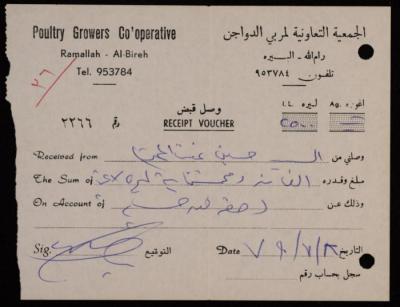 “Receipt”, Issued by the Cooperative Association for Poultry Breeders for Hussein Ghaith, 8 July 1979