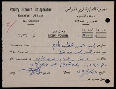 “Receipt”, Issued by the Cooperative Association for Poultry Breeders for Hasan Khatib, 28 October 1979