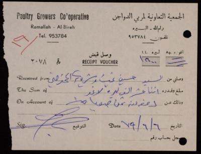 “Receipt”, Issued by the Cooperative Association for Poultry Breeders for Hussein Ghaith, 6 June 1979