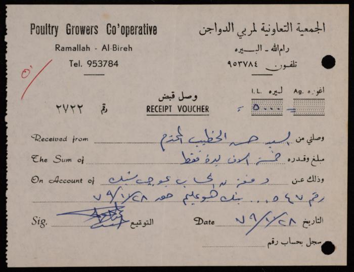 “Receipt”, Issued by the Cooperative Association for Poultry Breeders for Hasan Khatib, 28 October 1979