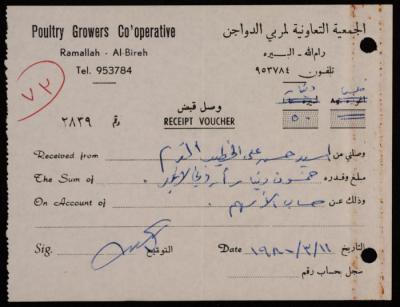 “Receipt”, Issued by the Cooperative Association for Poultry Breeders for Hasan Khatib, 11 March 1980
