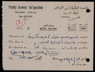“Receipt”, Issued by the Cooperative Association for Poultry Breeders for Hussein Ghaith, 17 March 1979