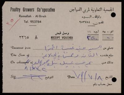 “Receipt”, Issued by the Cooperative Association for Poultry Breeders for Hussein Ghaith, 8 July 1979
