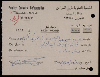 “Receipt”, Issued by the Cooperative Association for Poultry Breeders for Hussein Ghaith, 17 May 1979