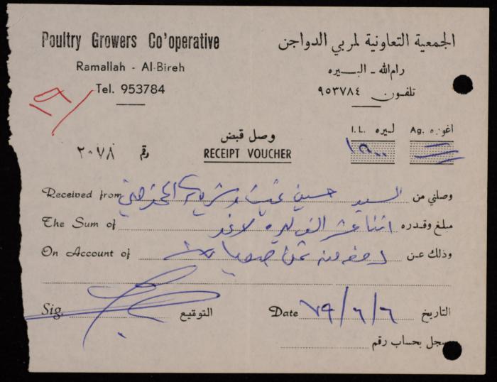 “Receipt”, Issued by the Cooperative Association for Poultry Breeders for Hussein Ghaith, 6 June 1979