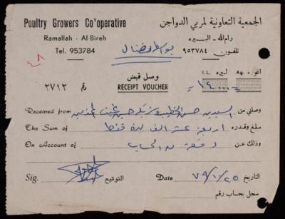 “Receipt”, Issued by the Cooperative Association for Poultry Breeders for Hasan Khatib, 25 October 1979