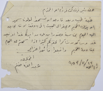 A Letter from Abdulla Mghannam to the Scoutmaster Requesting a Leave of Absence for His Son