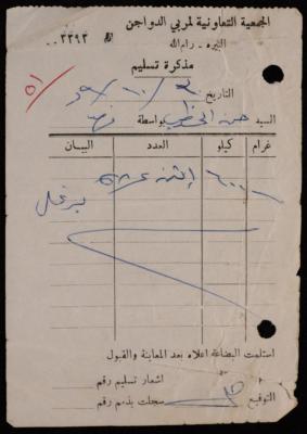 "Delivery Note", Issued by the Cooperative Association for Poultry Breeders for Hasan Khatib, 30 October 1979