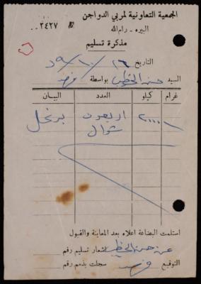 "Delivery Note", Issued by the Cooperative Association for Poultry Breeders for Hasan Khatib, 16 October 1979