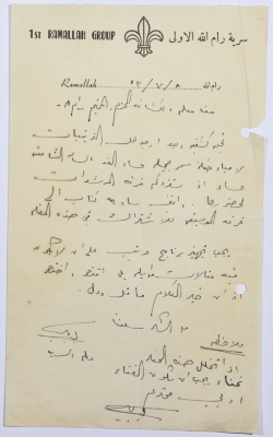 A Letter from Sareyyet Ramallah