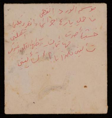 Untitled Poem by Ali Fodeh