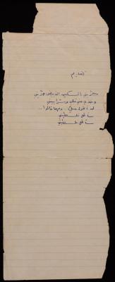 "Presentation", a Poem by Ali Fodeh 