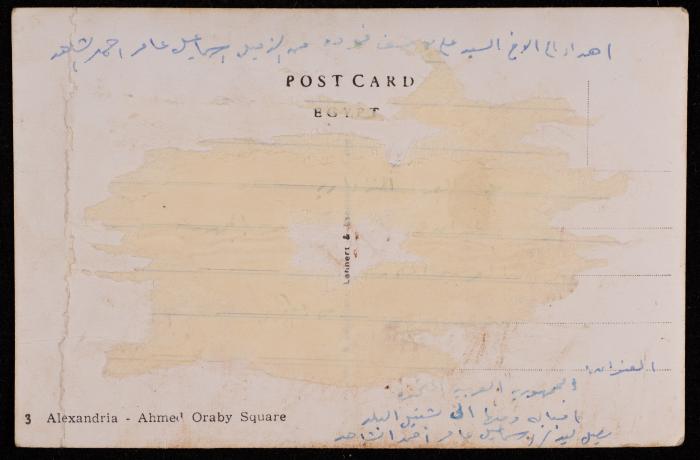 A Postcard from Ismail ash-Shahid to Ali Fodeh, Egypt