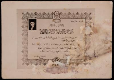 The General Secondary Education Certificate of Ali Fodeh, Amman, 1964