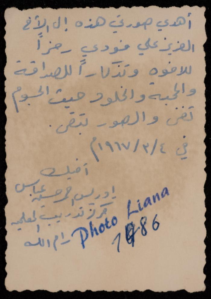 A Portrait of Idris Abbas Gifted to Ali Fodeh, Ramallah, 4 March 1967 