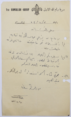 رسالة من معلم السرية إلى معلم الكشافة بخصوص مواضيع مختلفة