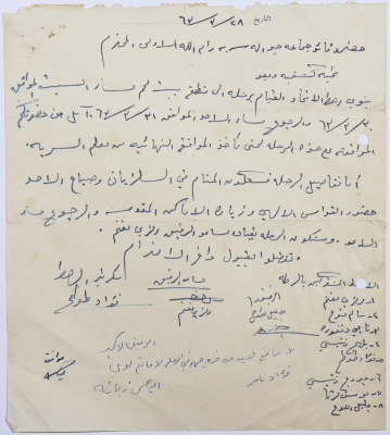 A Letter from the Secretary of Rahat