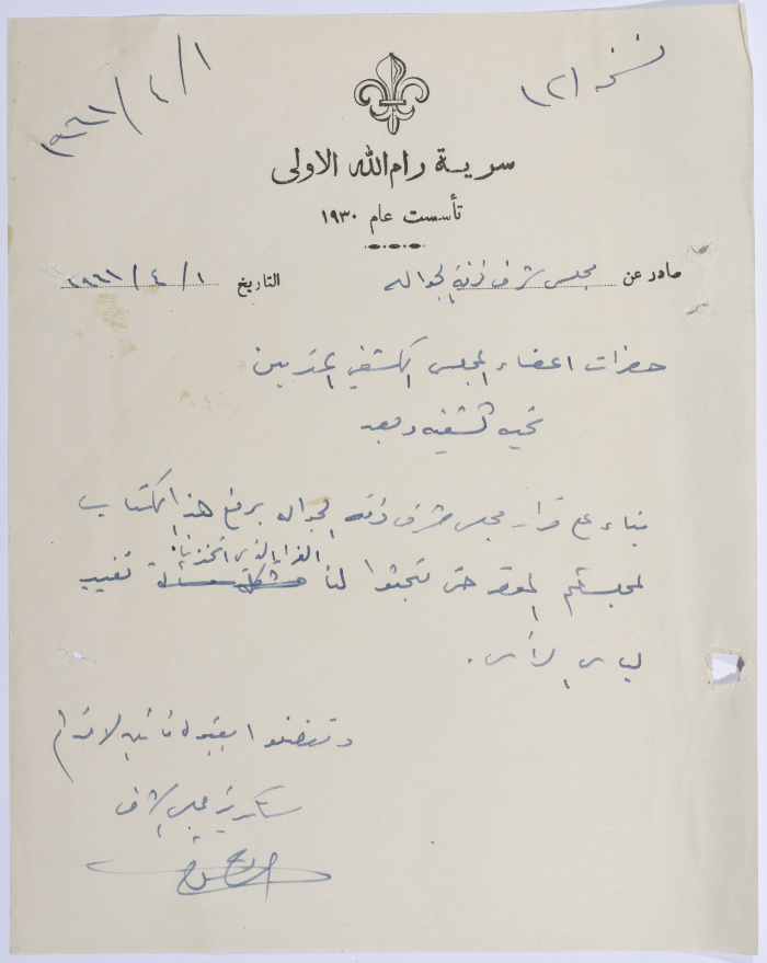 رسالة من مجلس الشرف للمجلس الكشفي تطلب البحث في قرار تغيير لباس الرأس