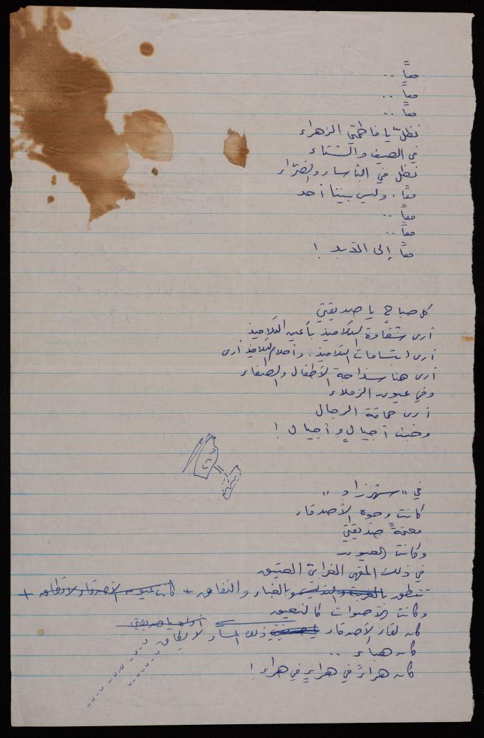 Drafts of Poems by Ali Fodeh