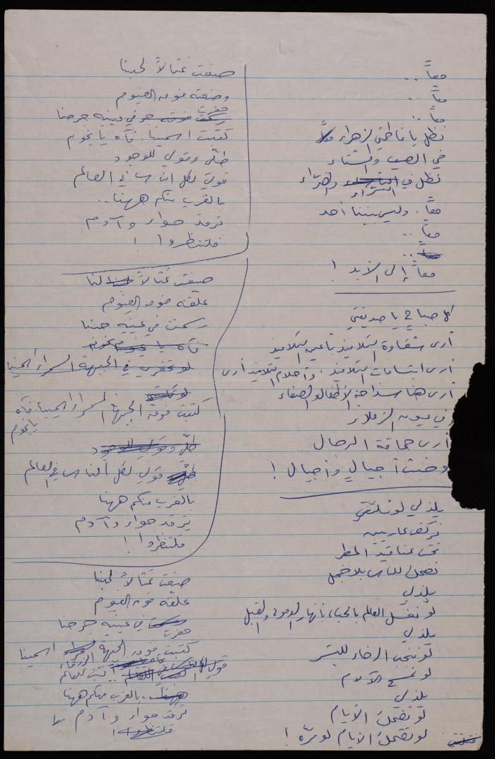 Drafts of Poems by Ali Fodeh