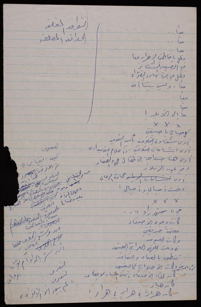 Drafts of Poems by Ali Fodeh