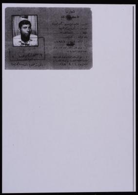 "Certificate of Compulsory National Service Postponement", for Ali Fodeh, 12 June 1968