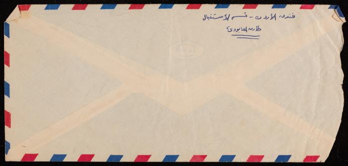 An Envelope of a Letter from Akhbar al-Usbou Newspaper to Ali Fodeh