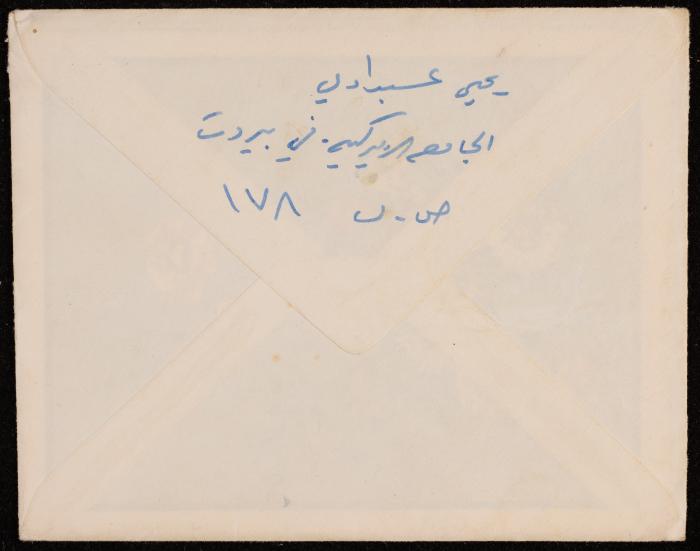 A Greetings Card for Ali Fodeh from Yahya Abdawi 