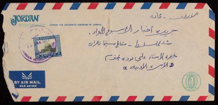 An Envelope of a Letter from Akhbar al-Usbou Newspaper to Ali Fodeh
