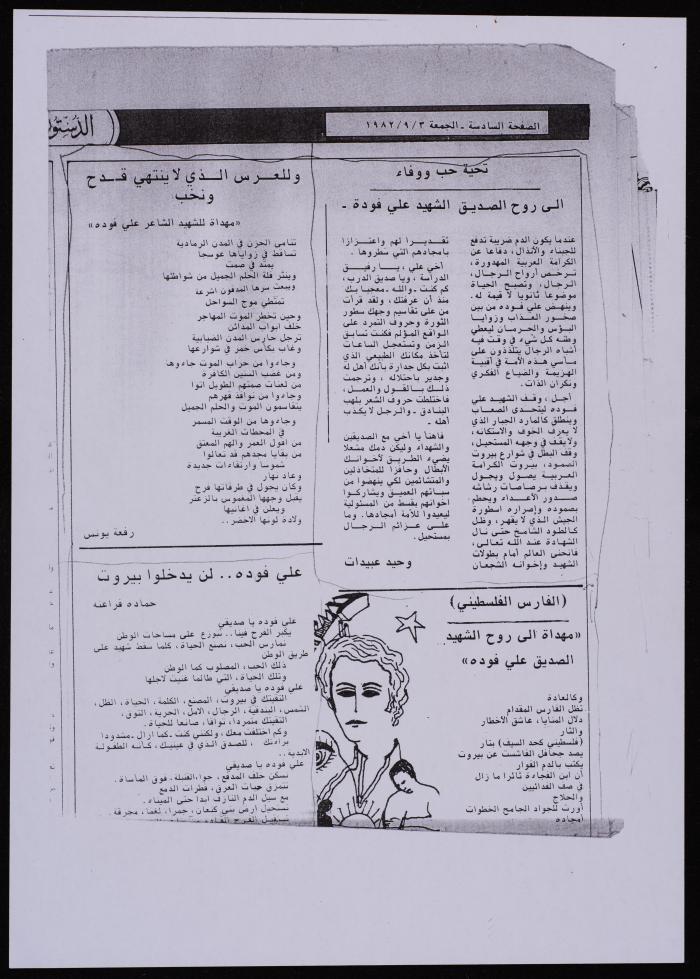 قصيدة 