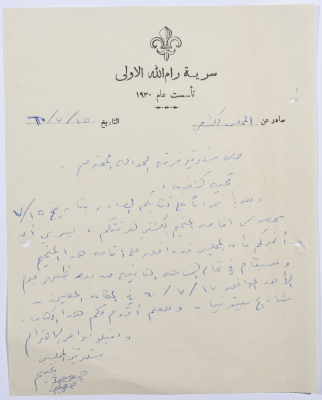 A Letter from the Secretary of the Scout Council to the to the Secretary of the Honorary Board Affiliated to the Senior Scouts Informing him Regarding the Council
