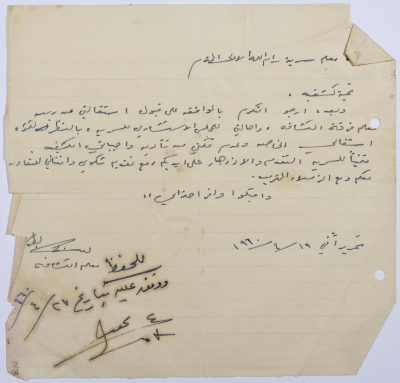 A Resignation Letter by Samy Jeryes Butrus to "Sareyyet Ramallah