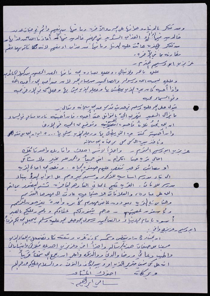 A Letter from Sami Naser to Muhammad Naser, 28 November 1997
